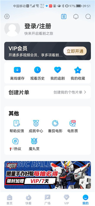 多剧视频免费版