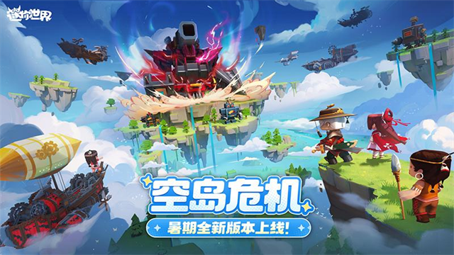 迷你世界内置MOD菜单版