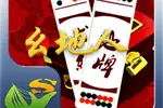 重庆幺地人手机版