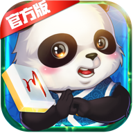 熊猫四川麻将(血战/到底)