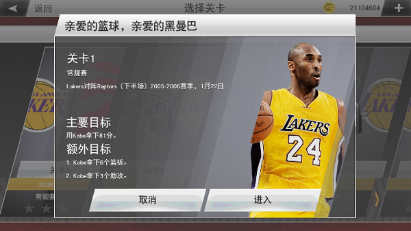 nba2k23安卓最新版