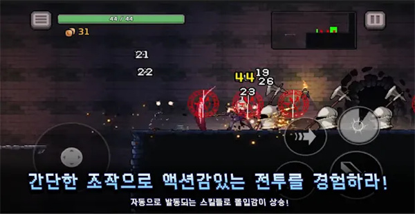 dungeonslasher中文版