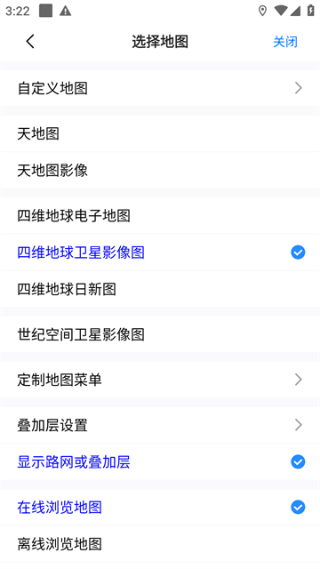 奥维互动地图纯净版