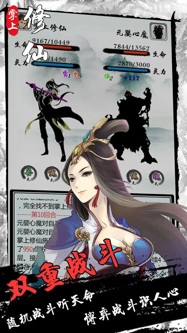 掌上修仙无限仙玉