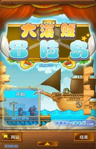 大海贼冒险岛内置debug版本可联机
