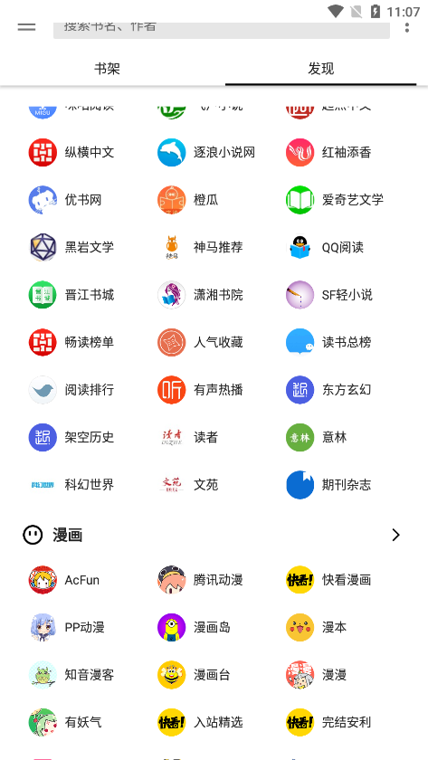笔趣阁纯净版最新2025免费
