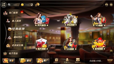 天下棋牌手游2025最新版