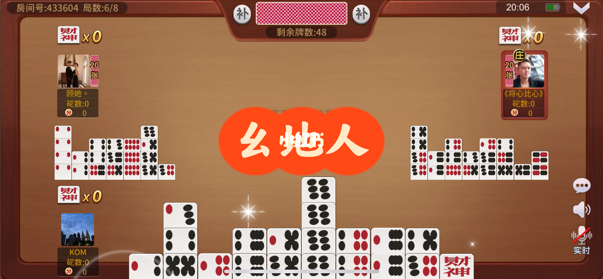 幺地人,川牌,重庆四川人玩的牌下载