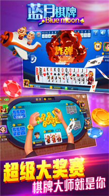 蓝月棋盘安卓版本
