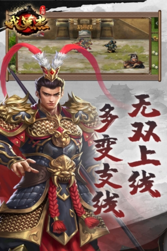 三国戏英杰传无限元宝内购版