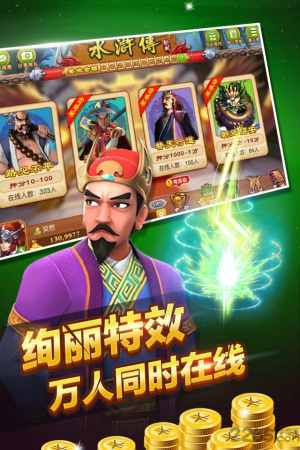 水浒传街机单机免费版
