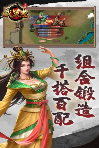 三国戏英杰传无限元宝内购版