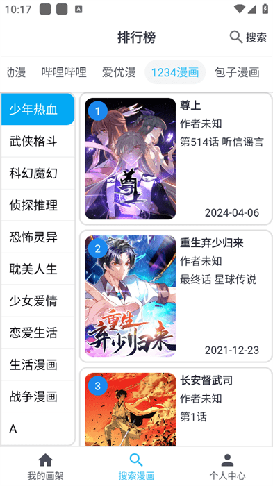 奇猫漫画官方纯净版