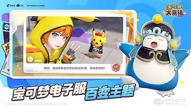 宝可梦大集结2025最新版