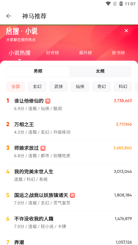 笔趣阁纯净版最新2025免费