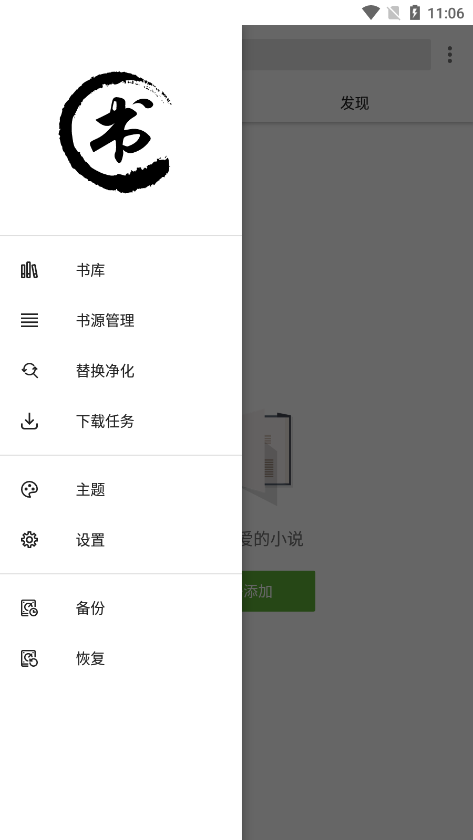 笔趣阁纯净版最新2025免费
