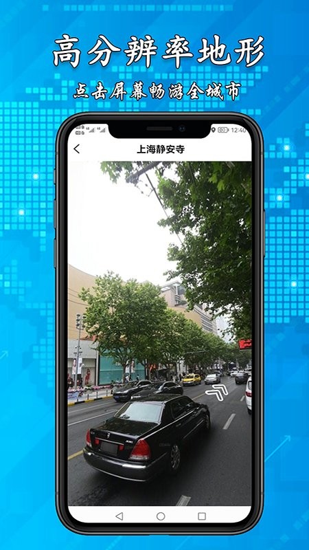 3d高清街景地图免费看
