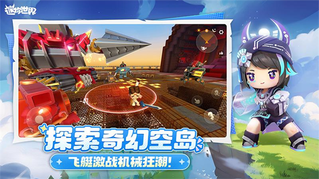 迷你世界内置MOD菜单版