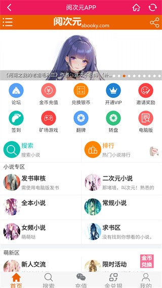 阅次元小说网手机版
