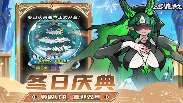 飞吧龙骑士内购版
