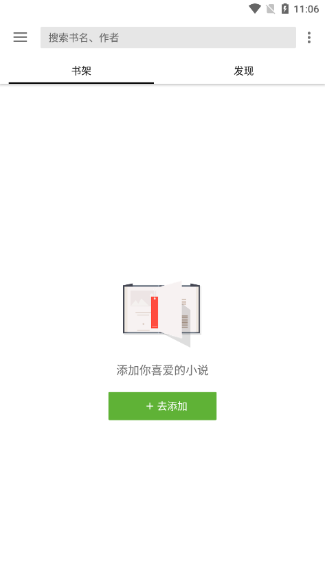 笔趣阁纯净版最新2025免费