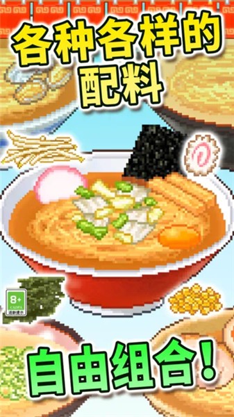 开罗拉面店全国篇折相思