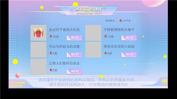 女寝皆是修罗场手机版