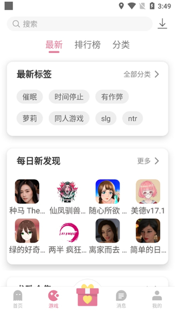 游咔app下载4.0.3