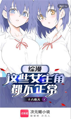 次元姬小说安卓