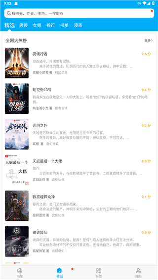笔趣阁app新版本