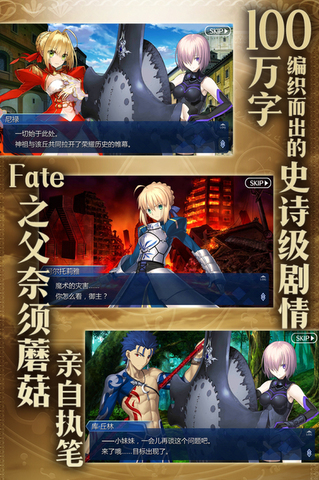 命运冠位指定游戏正式版