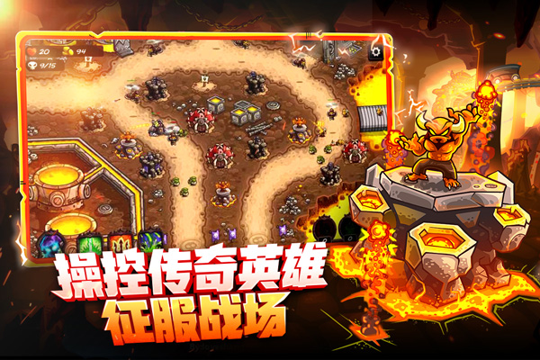王国保卫战复仇国际版