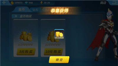奥特曼正义降临游戏最新版