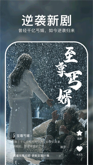 番茄短剧永久VIP版