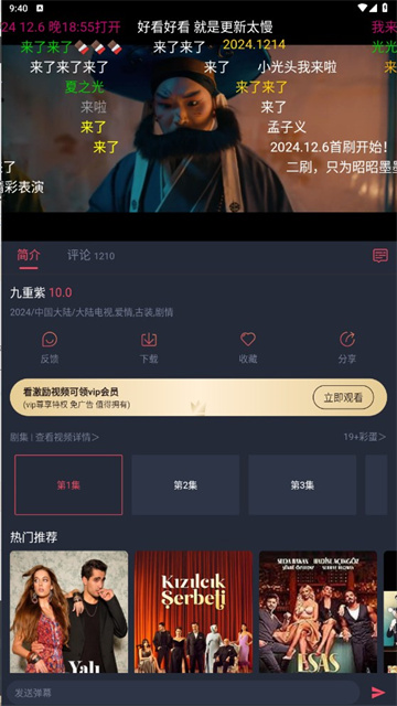 豚豚剧app官方最新版2025