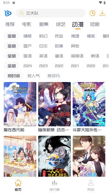 小白影视app官方版