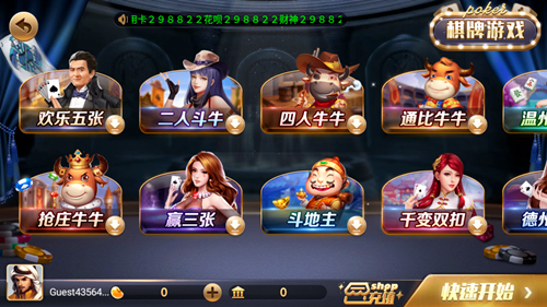 850豪华版正版app