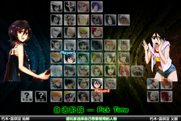 死神vs火影2.6单机版