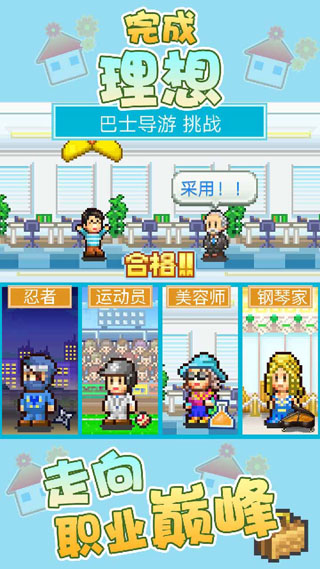 幸福公寓物语国际版