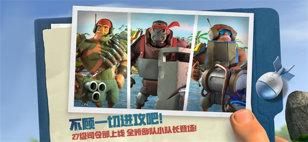 海岛奇兵修改版变态版无需登入