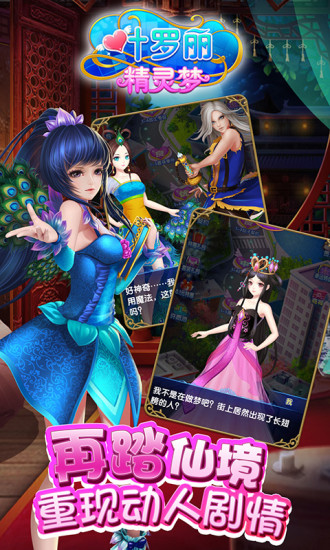 叶罗丽精灵梦全服装解锁新版