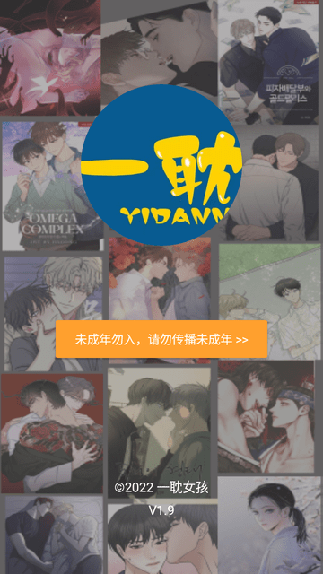 一耽女孩未删减app完整版