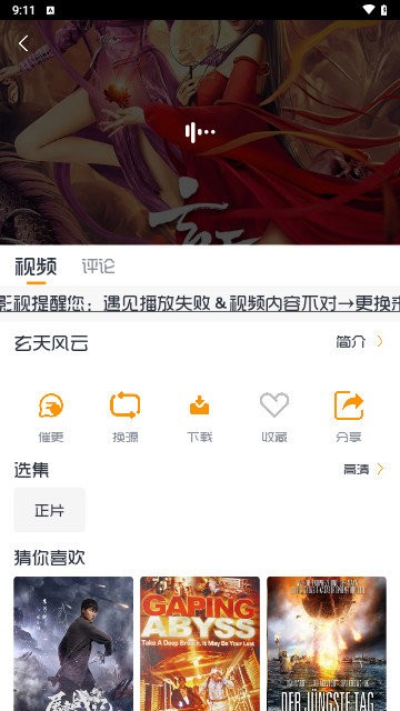 小白影视app官方版