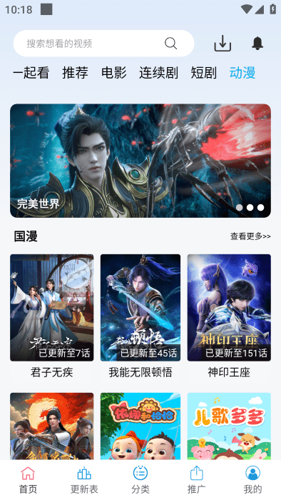 南瓜视频app免费追剧最新