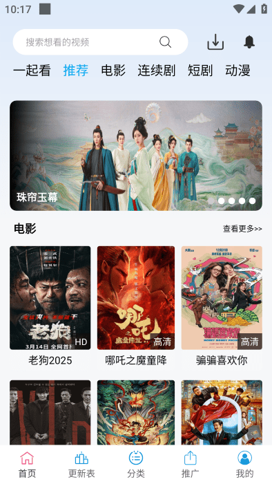 南瓜视频app免费追剧最新
