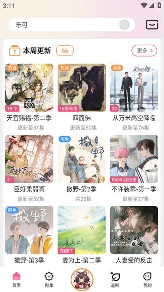 腐竹FM安卓正版