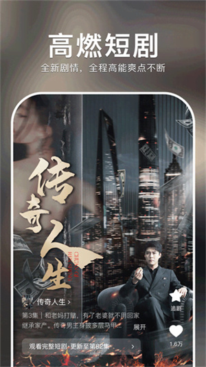 番茄短剧永久VIP版