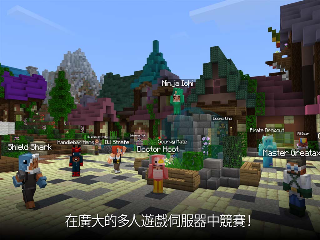 我的世界1.21基岩版官方正版