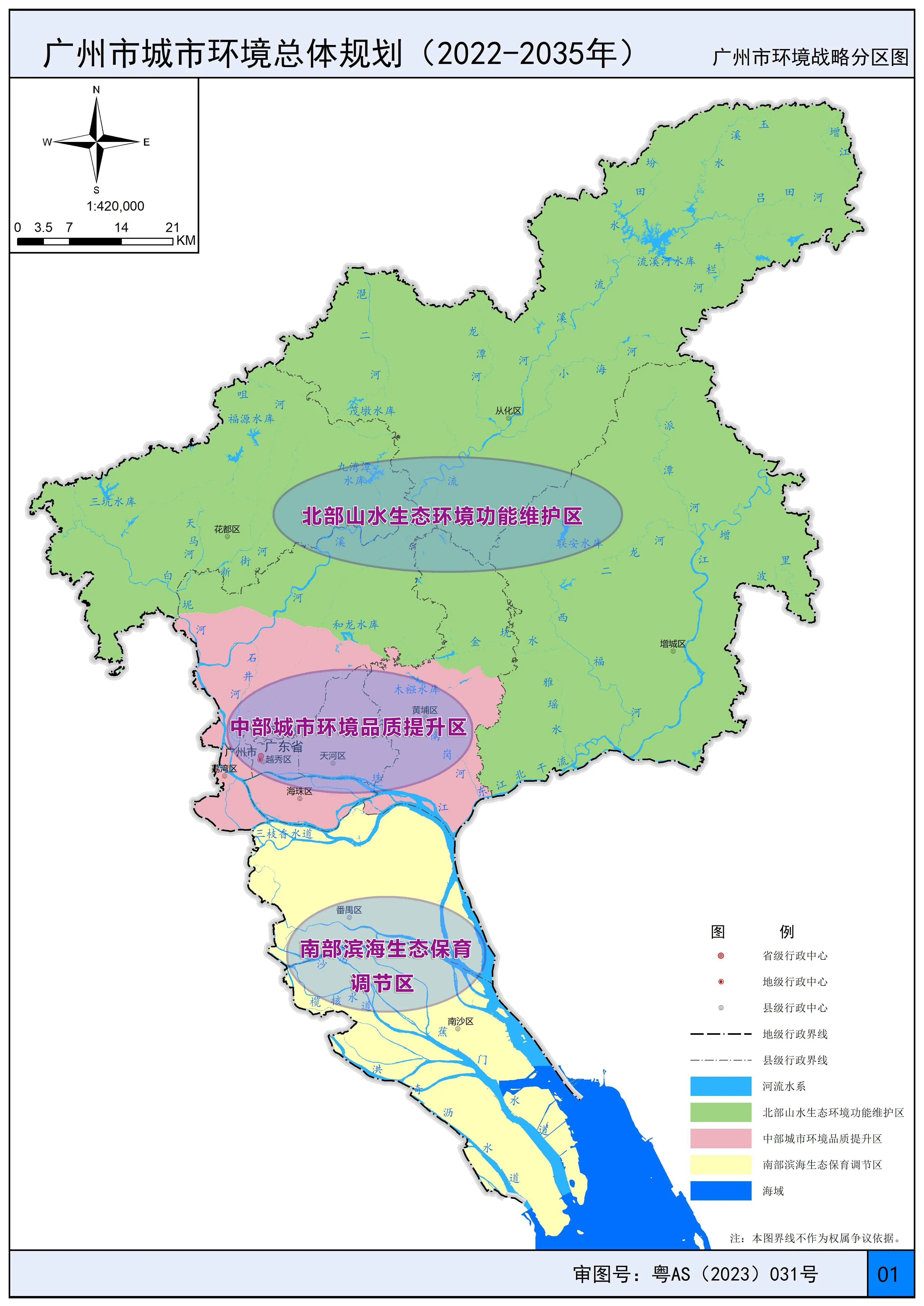 广州市区域划分地图
