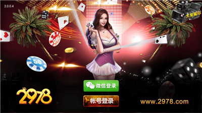 2978飞禽走兽金鲨银鲨